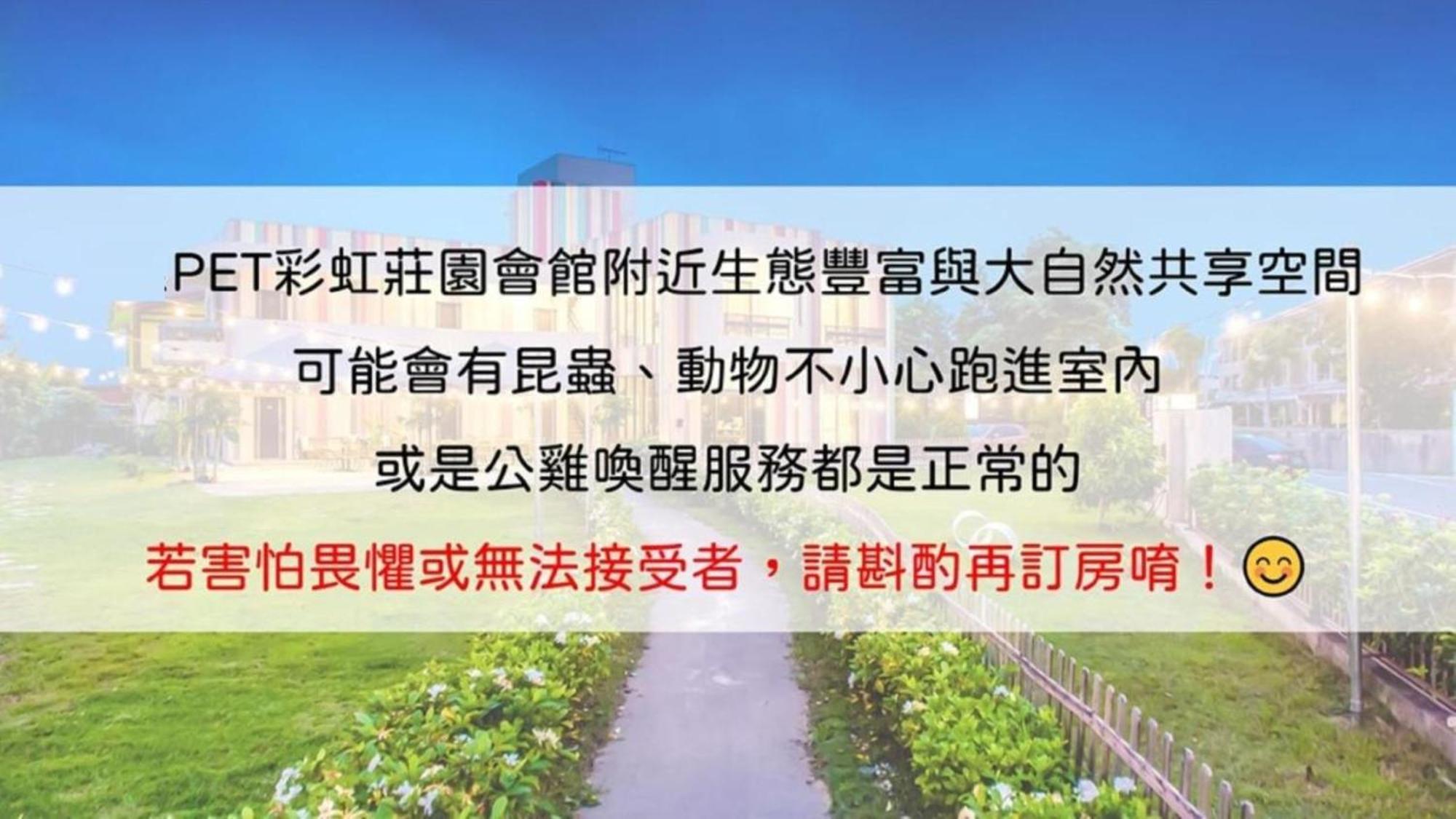 Taitung Rainbow Pet Friendly Maison Resort Bagian luar foto